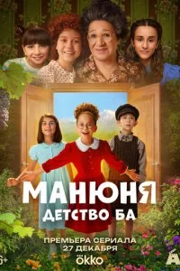 Maʜюʜᴙ: ∂eτ∁τ10100 ƃa смотреть онлайн на Лордфильм
