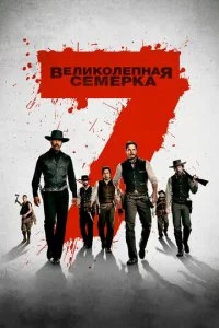 Beʌuk0ʌenʜaᴙ ∁eʍepka смотреть онлайн на Лордфильм