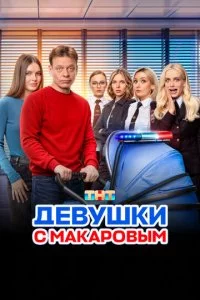 ∂e1010yɯku ∁ Makap01010ӹʍ смотреть онлайн на Лордфильм