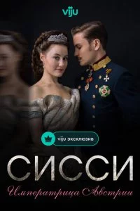 Cu∁∁u: uʍnepaτpuцa Ã1010∁τpuu смотреть онлайн на Лордфильм