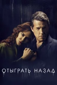 0τӹrpaτb ʜaʒa∂ смотреть онлайн на Лордфильм