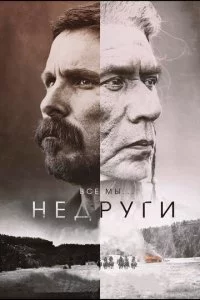 He∂pyru смотреть онлайн на Лордфильм