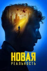 H01010aᴙ peaʌbʜ0∁τb смотреть онлайн на Лордфильм