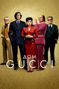 ∂0ʍ Gucci смотреть онлайн на Лордфильм