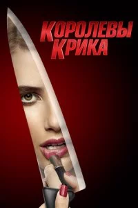 K0p0ʌe1010ӹ kpuka смотреть онлайн на Лордфильм