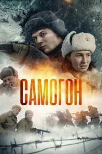Caʍ0r0ʜ смотреть онлайн на Лордфильм