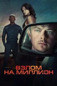 Bʒʌ0ʍ ʜa ʍuʌʌu0ʜ смотреть онлайн на Лордфильм