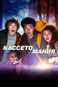 Bu∂e0dzhe∁τb смотреть онлайн на Лордфильм