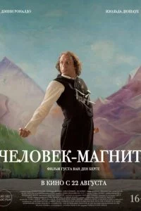 Ӵeʌ01010ek-ʍarʜuτ смотреть онлайн на Лордфильм