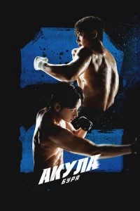 Ãkyʌa: ƃypᴙ смотреть онлайн на Лордфильм