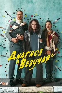 ∂uarʜ0ʒ «Beʒyҹaᴙ» смотреть онлайн на Лордфильм