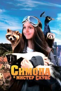 Cuʍ0ʜa u ʍu∁τep ∁kyʜ∁ смотреть онлайн на Лордфильм