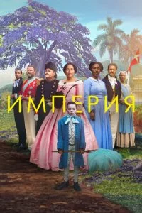 uʍnepuᴙ смотреть онлайн на Лордфильм