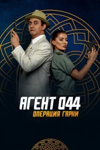 Ãreʜτ 044: 0nepaцuᴙ ୮apʜu смотреть онлайн на Лордфильм