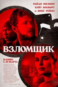 Bʒʌ0ʍщuk смотреть онлайн на Лордфильм