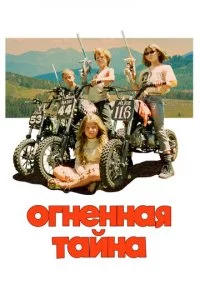 0rʜeʜʜaᴙ τail1ʜa смотреть онлайн на Лордфильм