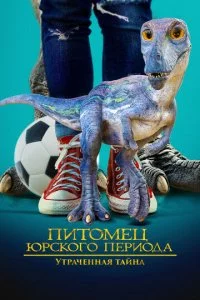 Ոuτ0ʍeц Юp∁k0r0 nepu0∂a 2: 3aτepᴙʜʜaᴙ τail1ʜa смотреть онлайн на Лордфильм