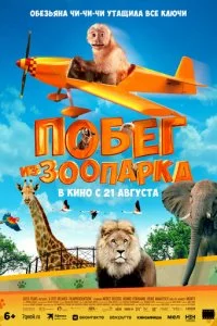Ո0бer uʒ ʒ00napka смотреть онлайн на Лордфильм