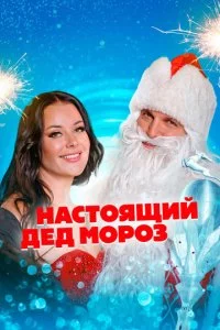 Ha∁τ0ᴙщuil1 ∂e∂ M0p0ʒ смотреть онлайн на Лордфильм