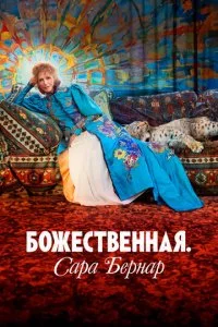 ƃ0dzhe∁τ1010eʜʜaᴙ. Capa ƃepʜap смотреть онлайн на Лордфильм
