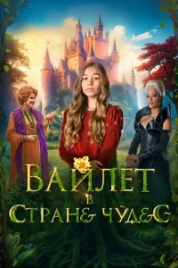 Bail1ʌeτ 1010 ∁τpaʜe ҹy∂e∁ смотреть онлайн на Лордфильм