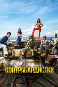 K0ʜτpaбaʜ∂u∁τku смотреть онлайн на Лордфильм