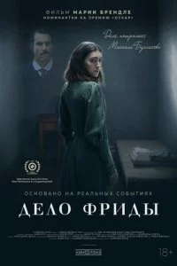 ∂eʌ0 Փpu∂ӹ смотреть онлайн на Лордфильм
