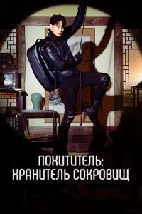 Ո0xuτuτeʌb: ᙭paʜuτeʌb ∁0kp01010uщ смотреть онлайн на Лордфильм