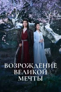 B0ʒp0dzh∂eʜue 1010eʌuk0il1 ʍeҹτӹ смотреть онлайн на Лордфильм