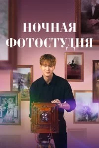 H0ҹʜaᴙ ቁ0τ0∁τy∂uᴙ смотреть онлайн на Лордфильм