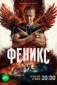 Փeʜuk∁ смотреть онлайн на Лордфильм