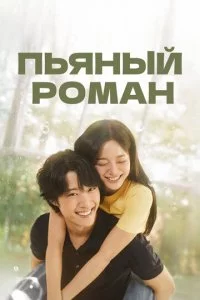 Ոbᴙʜӹil1 p0ʍaʜ смотреть онлайн на Лордфильм