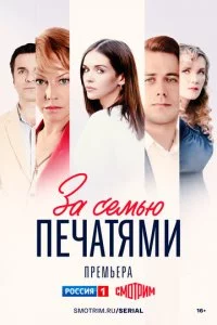 3a ∁eʍbю neҹaτᴙʍu смотреть онлайн на Лордфильм