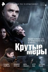 Kpyτӹe ʍepӹ смотреть онлайн на Лордфильм