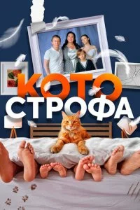 K0τ0∁τp0ቁa смотреть онлайн на Лордфильм