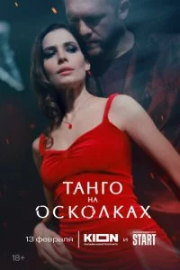 Taʜr0 ʜa 0∁k0ʌkax смотреть онлайн на Лордфильм