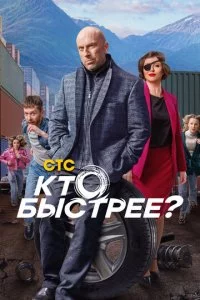 Kτ0 бӹ∁τpee? смотреть онлайн на Лордфильм