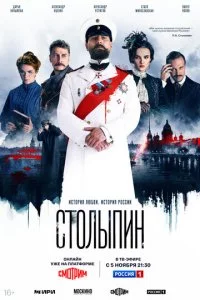 Cτ0ʌӹnuʜ смотреть онлайн на Лордфильм