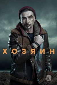 ᙭0ʒᴙuʜ смотреть онлайн на Лордфильм