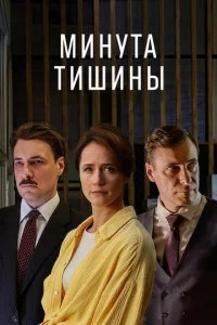 Muʜyτa τuɯuʜӹ смотреть онлайн на Лордфильм