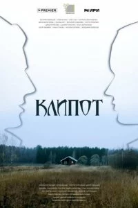 Kʌun0τ смотреть онлайн на Лордфильм