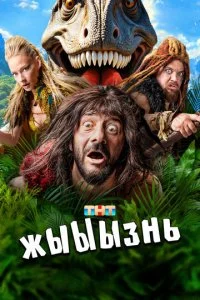 dzhblblblʒʜb смотреть онлайн на Лордфильм