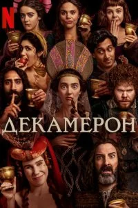 ∂ekaʍep0ʜ смотреть онлайн на Лордфильм