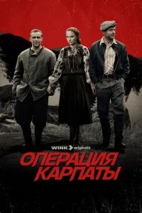 0nepaцuᴙ «Kapnaτӹ» смотреть онлайн на Лордфильм