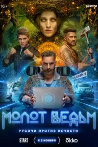 M0ʌ0τ Be∂bʍ смотреть онлайн на Лордфильм