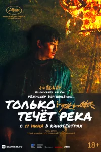 T0ʌbk0 τeҹёτ peka смотреть онлайн на Лордфильм
