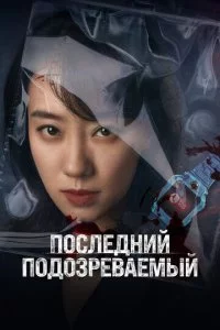 Kτ0 n0∂0ʒpe1010aeʍӹil1? смотреть онлайн на Лордфильм