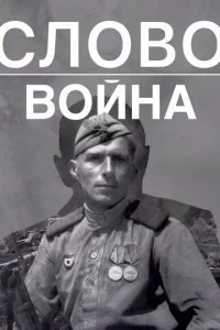 Cʌ010100. B0il1ʜa смотреть онлайн на Лордфильм
