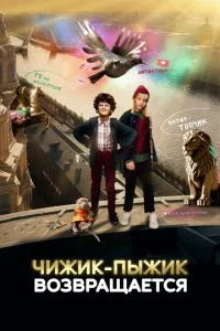 Ӵudzhuk-Ոӹdzhuk 10100ʒ1010paщaeτ∁ᴙ смотреть онлайн на Лордфильм