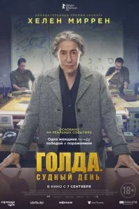 ୮0ʌ∂a. Cy∂ʜӹil1 ∂eʜb смотреть онлайн на Лордфильм